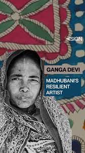 Ganga Devi