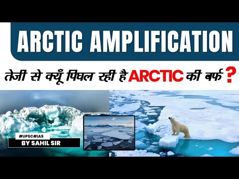 What is Arctic Amplification ? : Causes, Effects, Solutions | #arctic #amplification #climatechange