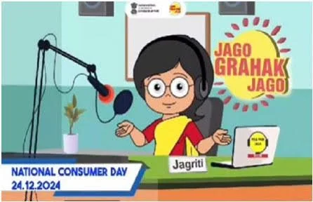 Jago Grahak Jago App